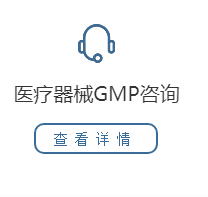 石家庄GMP咨询 石家庄GMP咨询
